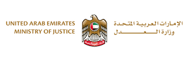 وزارة العدل
